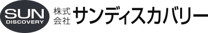 株式会社サンディスカバリー